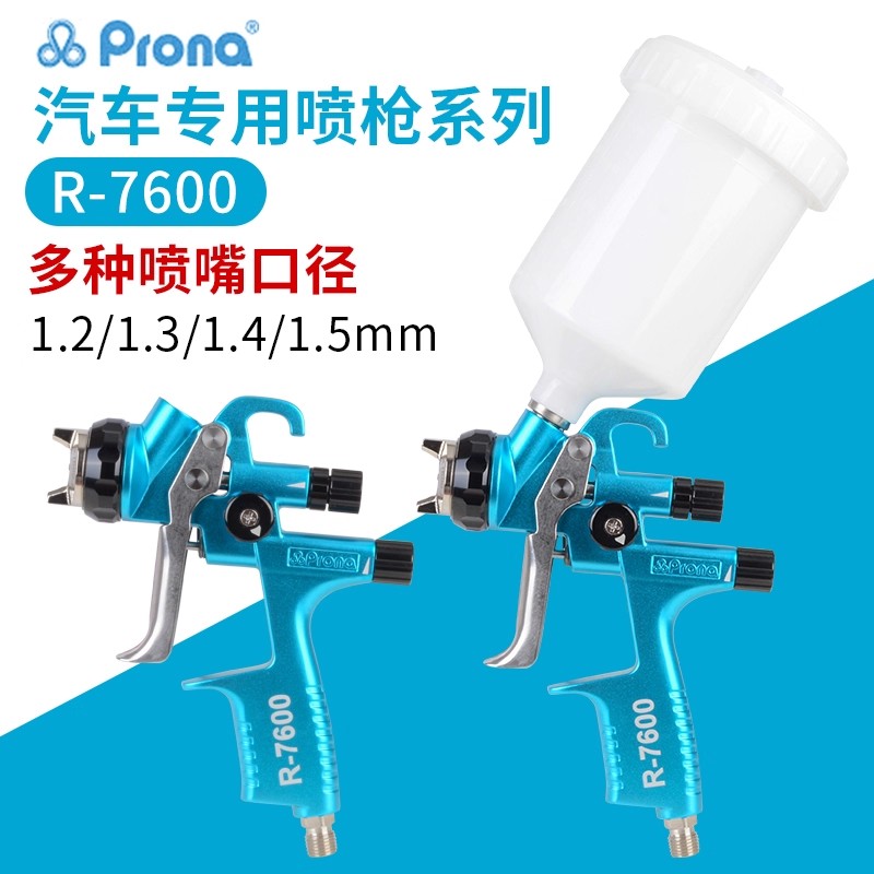 Furniture Hardware Paint - ปืนพ่นสีรถยนต์ระดับมืออาชีพ Taiwan Polycolor R-7600 สำหรับงานฮาร์ดแวร์ เฟอร์นิเจอร์