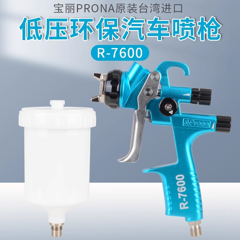 ปืนพ่นสีรถยนต์ระดับมืออาชีพ Ta - Furniture Hardware Paint บทวิจารณ์และราคา